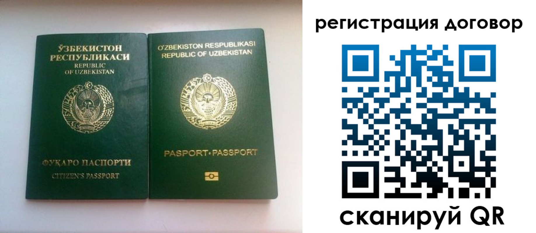 прописка в Райчихинске