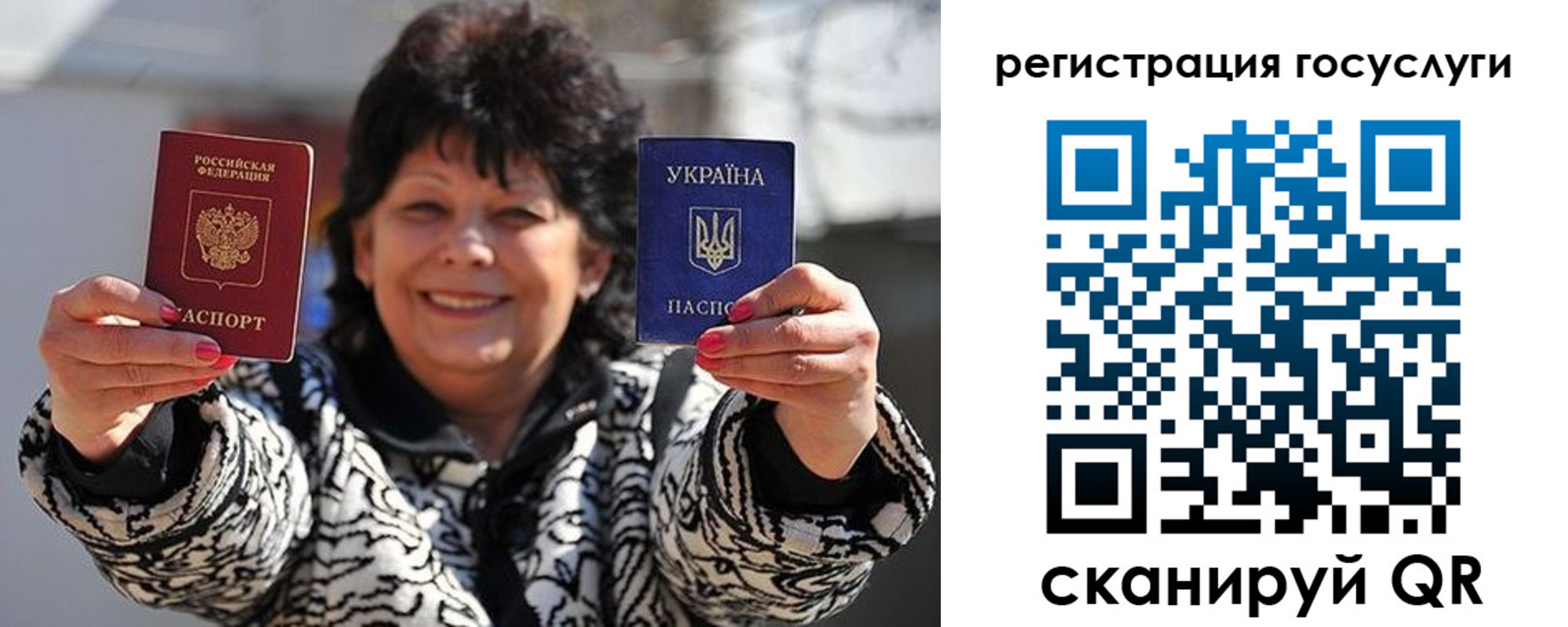 временная прописка в Райчихинске