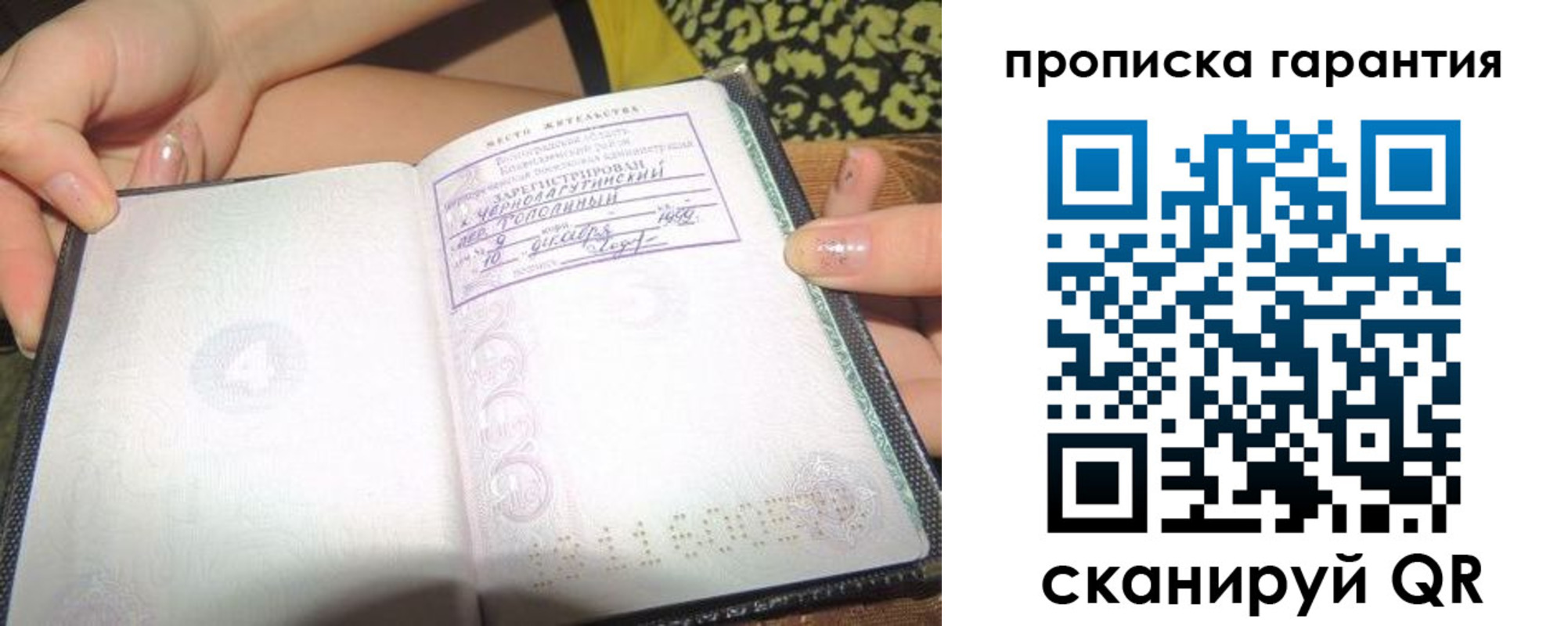 прописка для кредита в Райчихинске