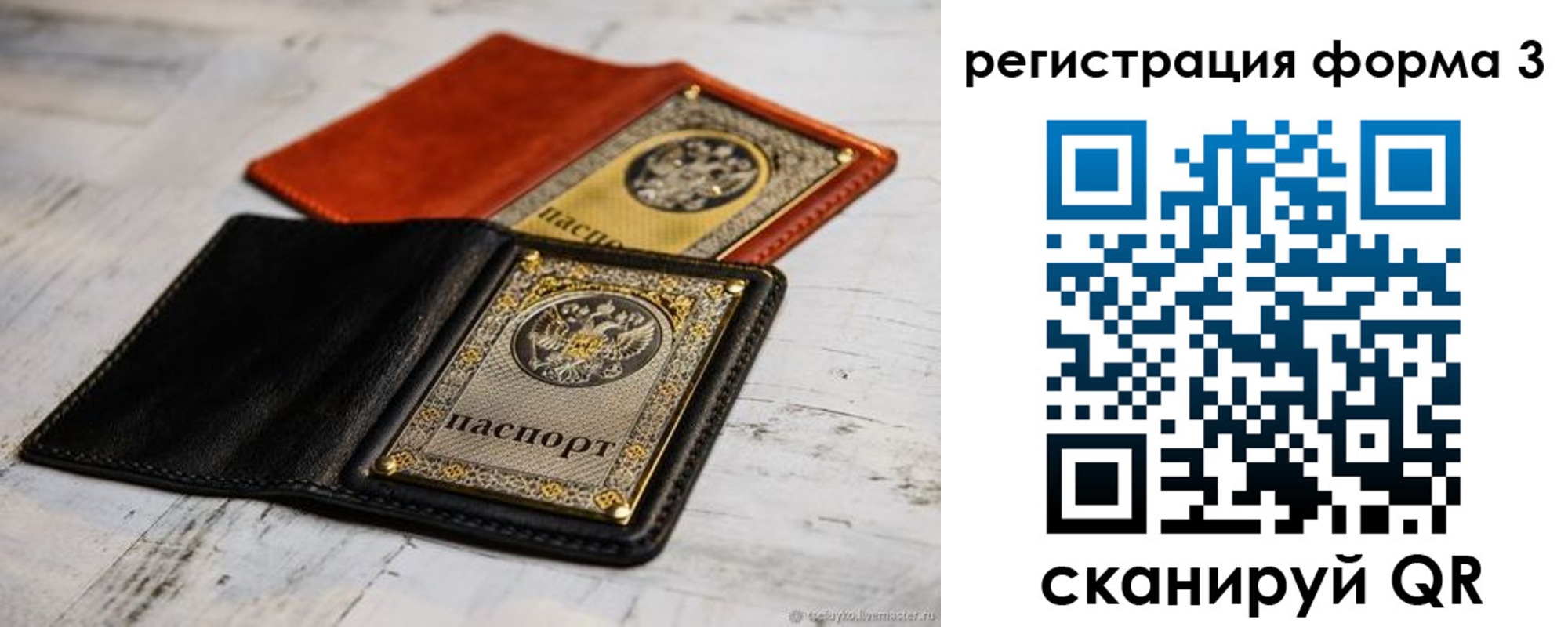 временная регистрация в Райчихинске