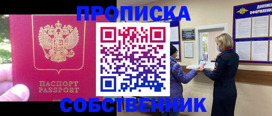 найти адрес прописки в Райчихинске