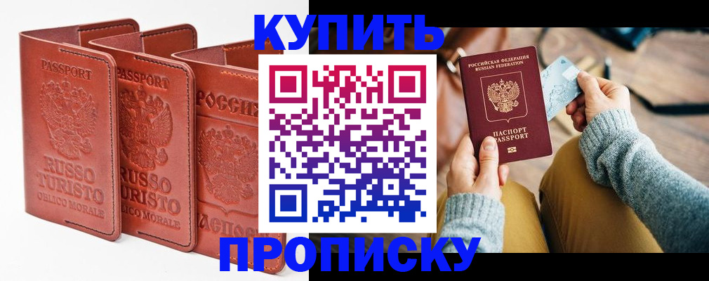 временная регистрация адрес в Райчихинске