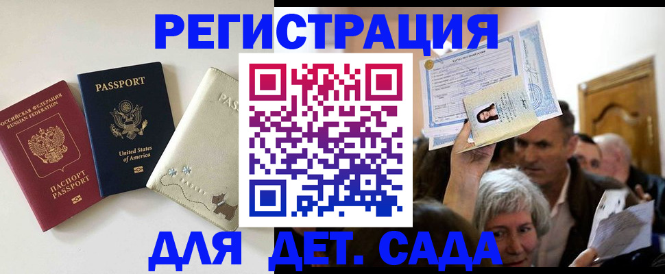 временная регистрация поиск в Райчихинске