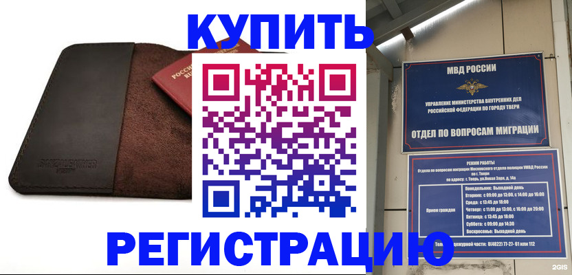 временная регистрация поиск в Райчихинске